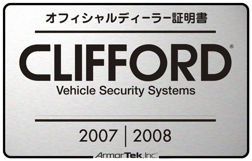CLIFFORDオフィシャルディーラープレート2007-2008